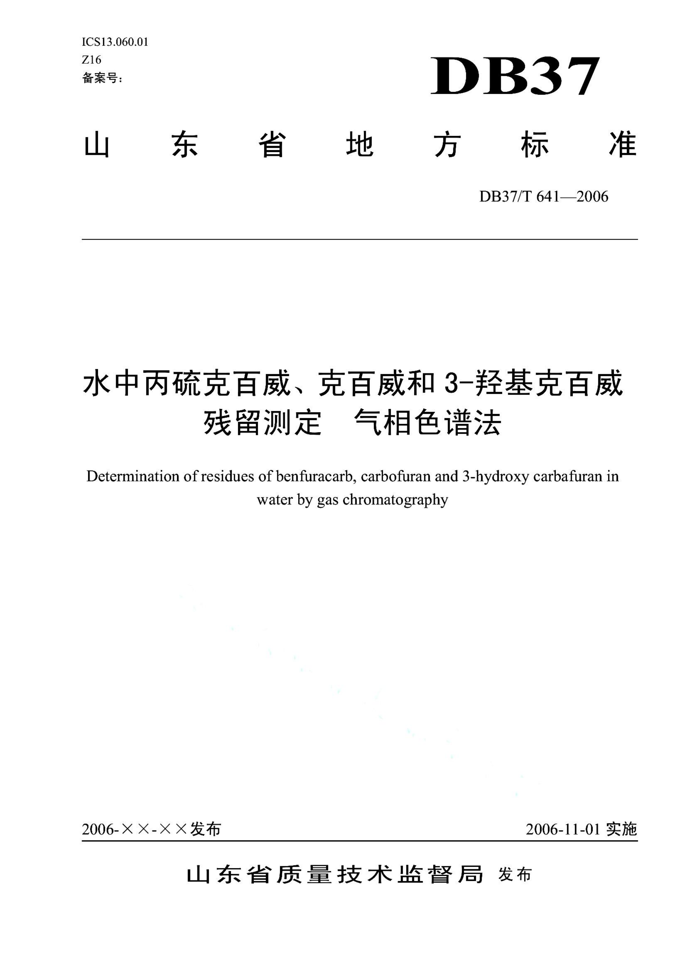 资源详情图